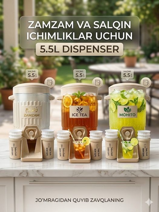 Диспенсер для зам зам 5.5 литров с краном  и 6 стаканы