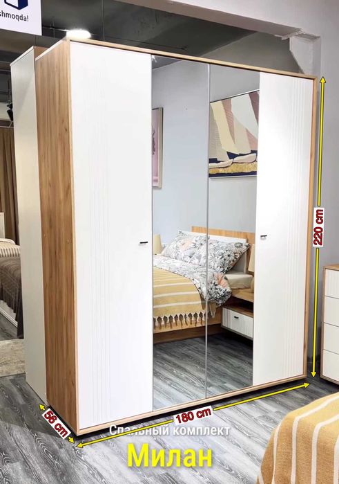 Продаётся спальный комплект Российского производства