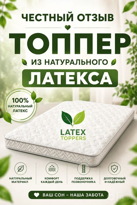latex matras topper ассортимент производства Тайланд премиум качество
