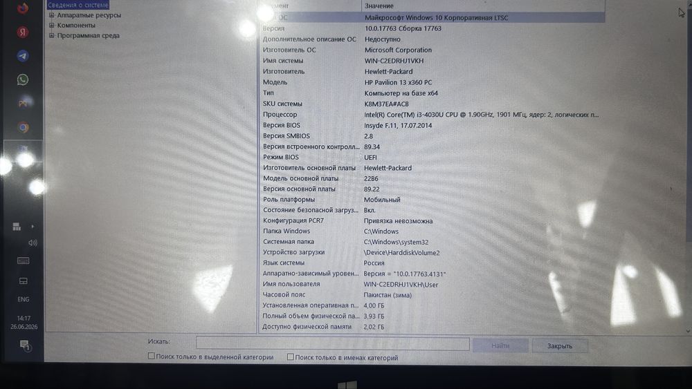 Продам Ноутбок HP