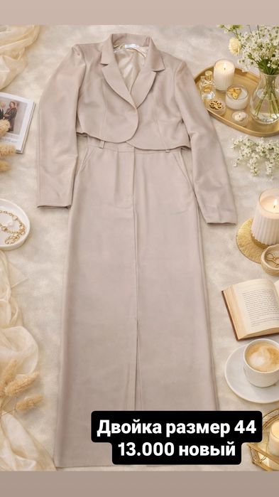 Продается женская одежда