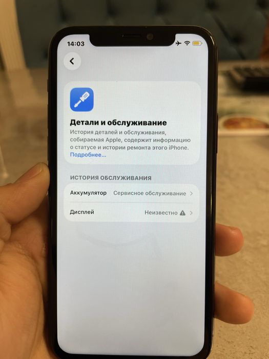Iphone 11 pro обмен