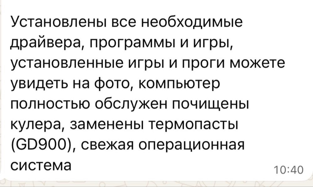 Компьютер игровой