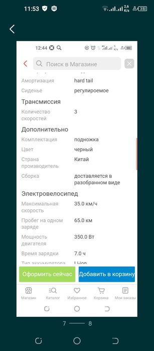 Электровелосипед