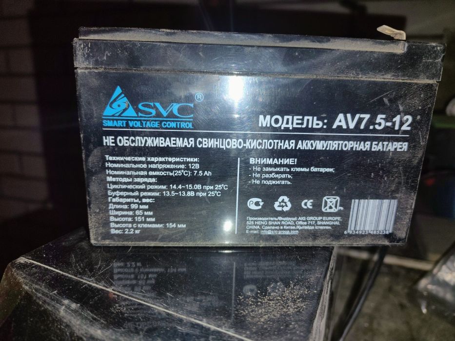 Аккумулятор аккумулятор