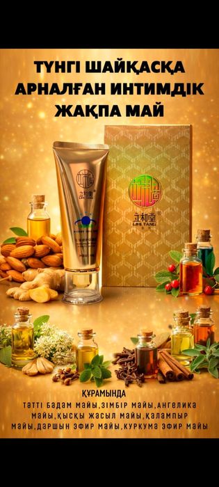 Мазь для увеличения полового органа!