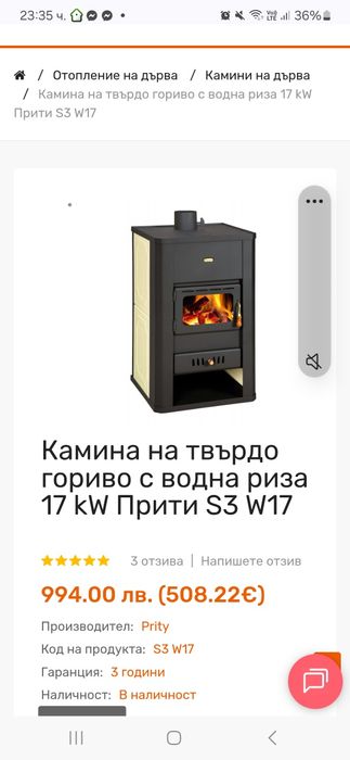 Камина Печка Прити