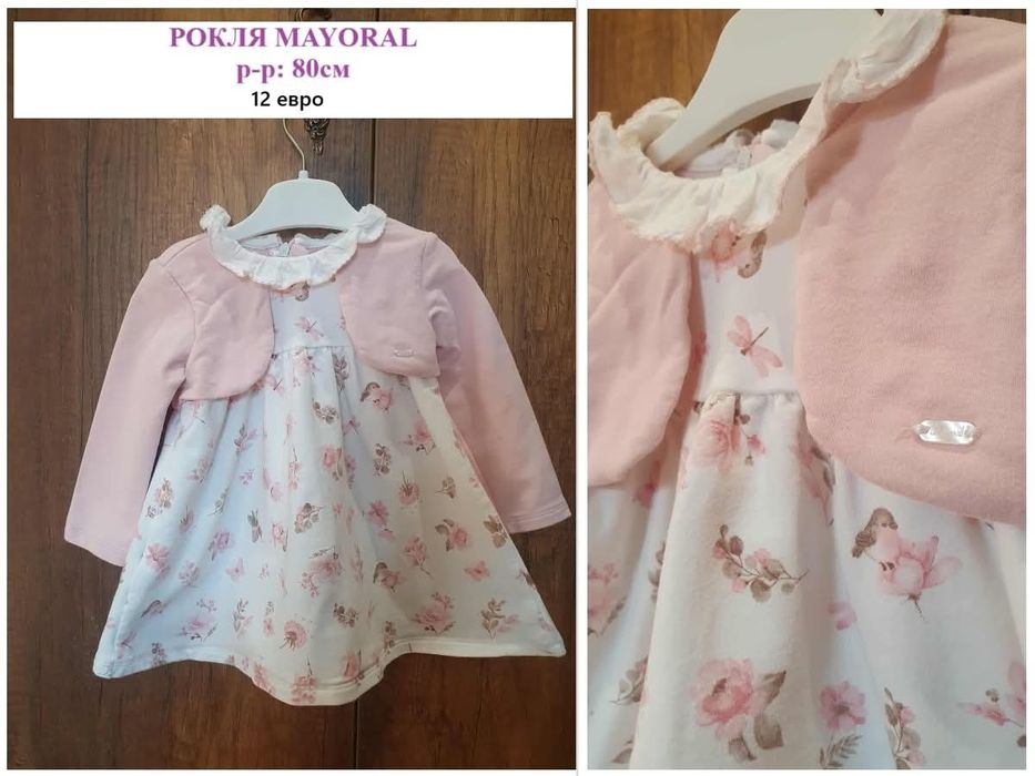 Дрехи за момИче до 1 година