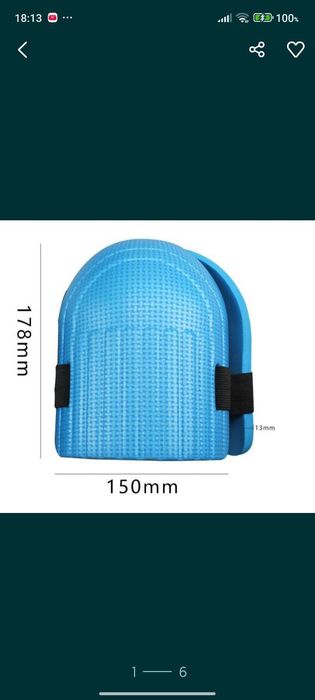 Наколенники суппорт