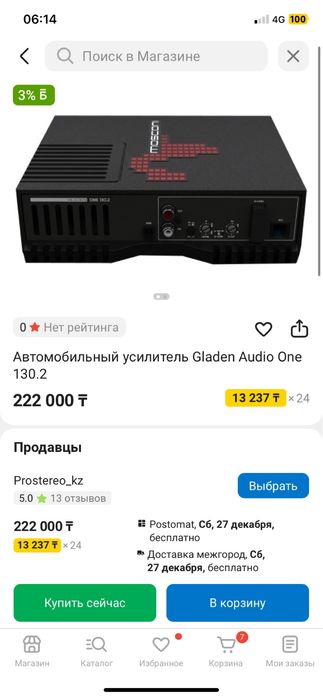 Продам усилитель италия mosconi