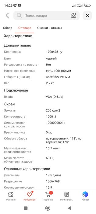 Продам  монитор.