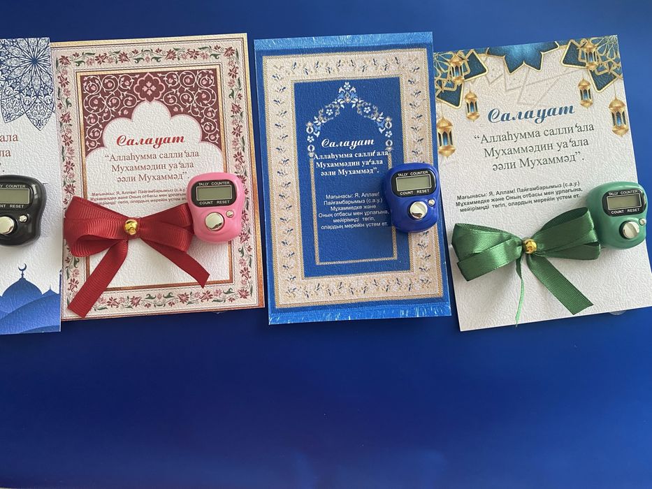 Рамазан айына арналған