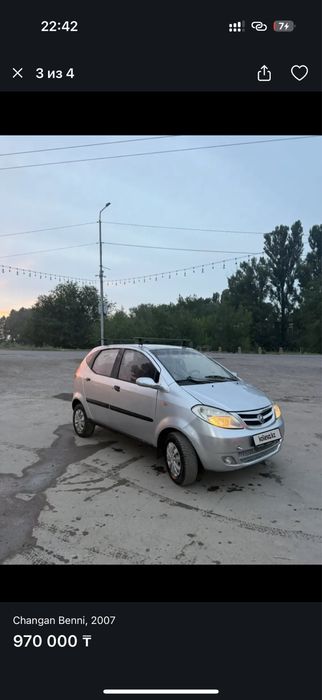 Чанган бенииииииии