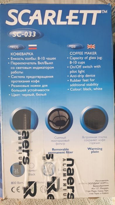 Продам кофеварку SCARLETT компактный дизайн