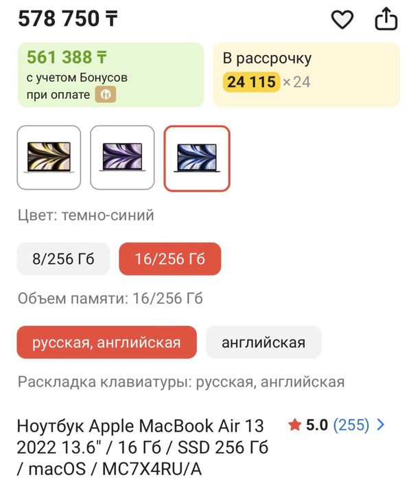 Ноутбук Apple MacBook Air 13