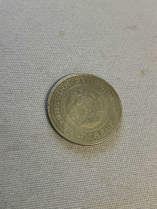 Продавам колекционерска монета 50 ст 1974