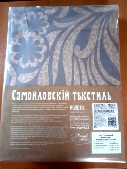 Новый комплект двухспалка