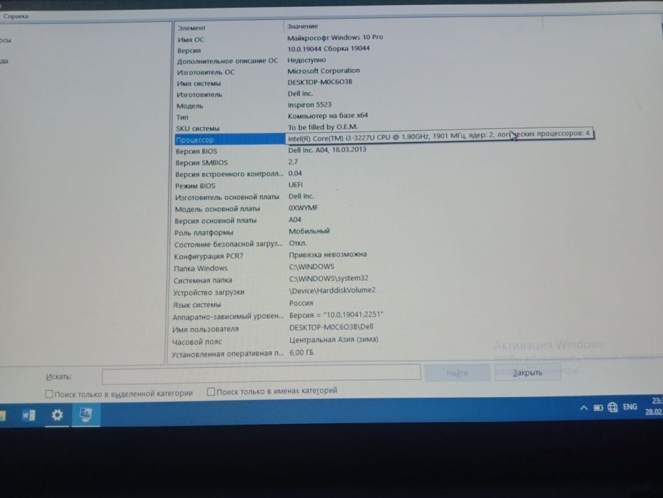 Ноудбук  Dell жақсы жағдайда