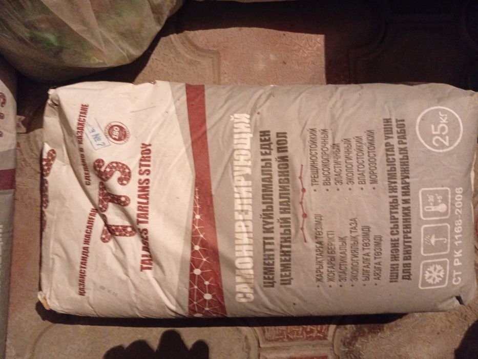 Наливные полы. Строительные смеси.