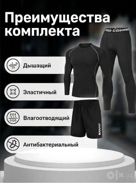 Мужской спортивный компрессионный комплект 3 в 1 (Рашгард + Шорты + Ле