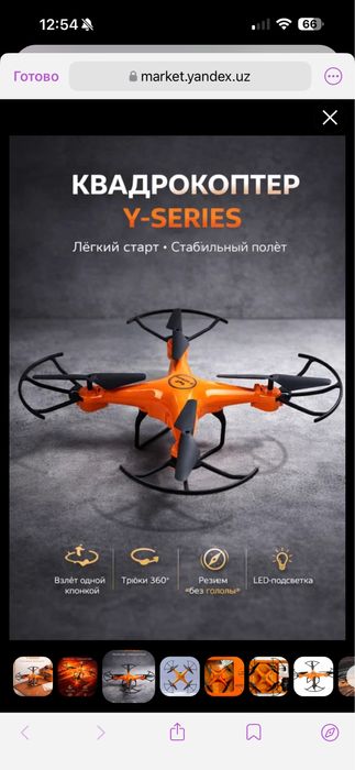 Квадрокоптер Y-Series для детей и взрослых