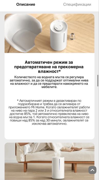 Овлажнител за въздух Xiaomi
