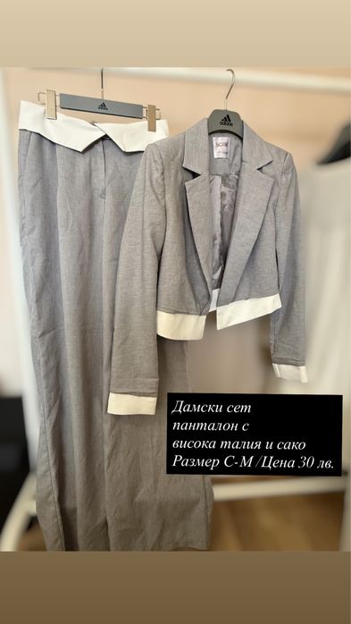 Дамски спортно елегантен комплект