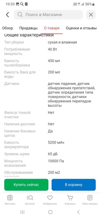 Робот пылесос. Xiaomi H40