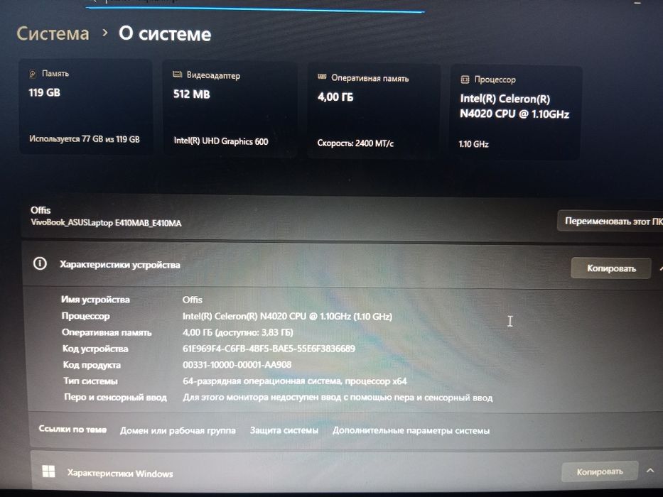Продам Ноутбук  Asus