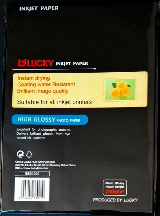 Глянцевая фотобумага LUCKY A4 (200 и 240 г/м²)