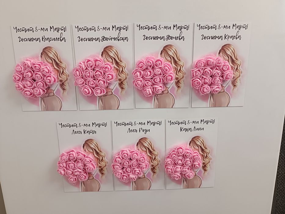 Подаръци за 8-ми Март