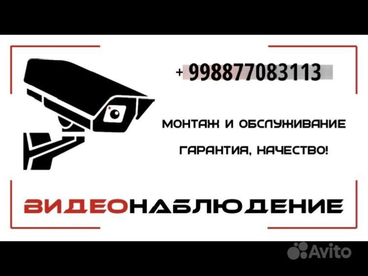 Установка видеонаблюдения