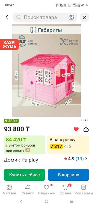 Продам детский домик