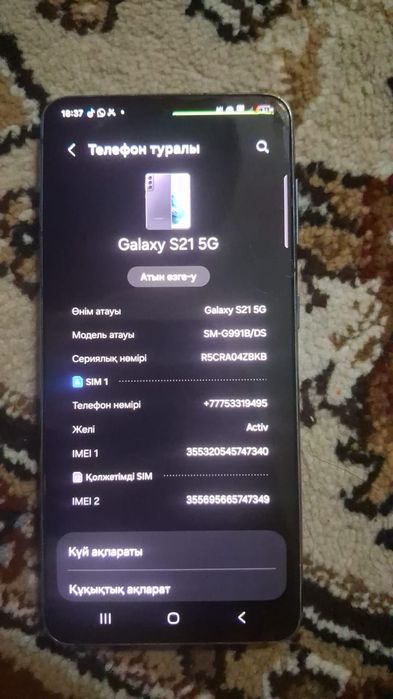 Самсунг с21 5джи чёрный