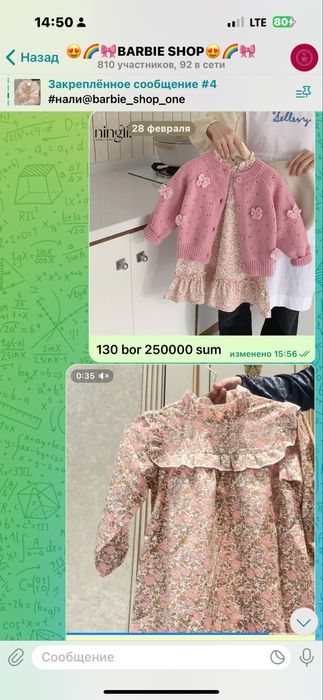 Двойка сотилади