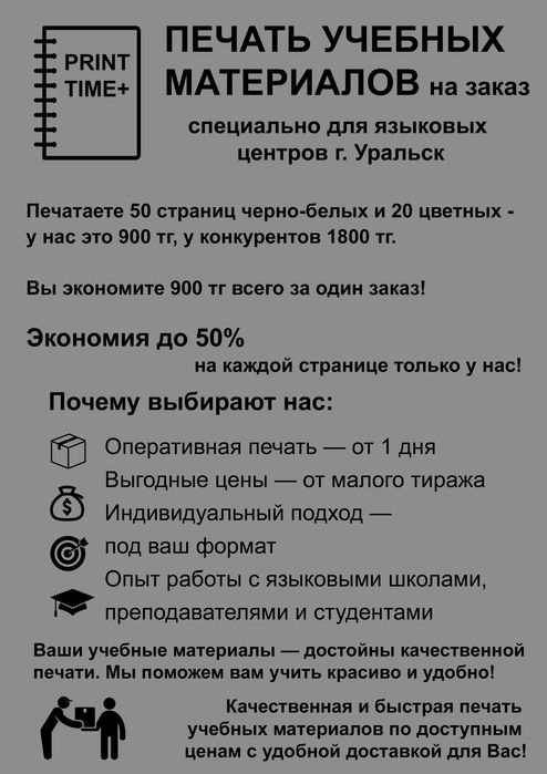 Печать учебных книг А4 на заказ!