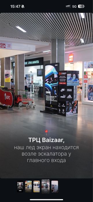 Продается лэд экран
