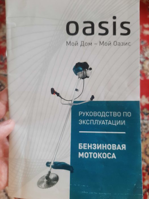 Бензиновая мотокосилка