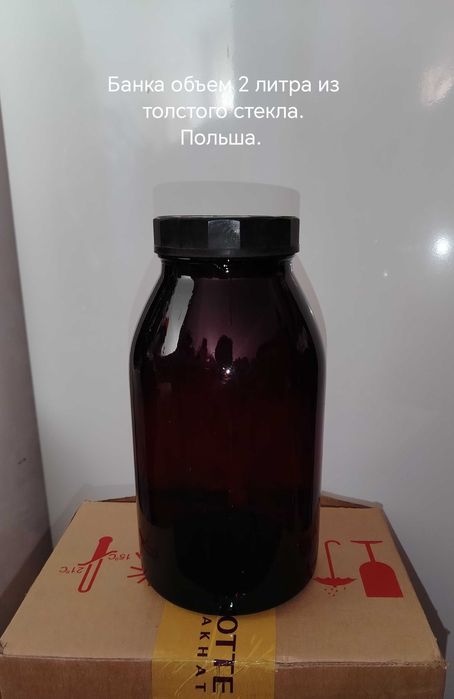 Банка 2 л из толстого стекла. Подробно в описании.