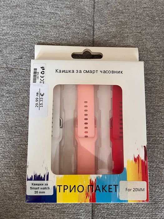 Каишки за смарт часовник трио пакет