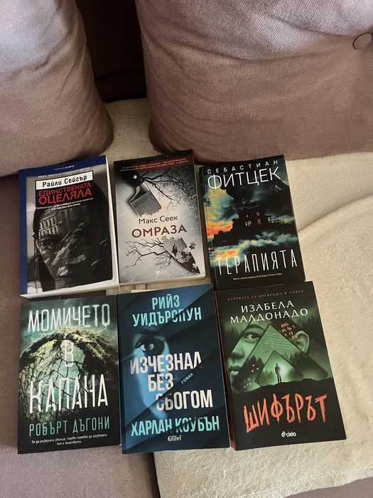 Криминални романи