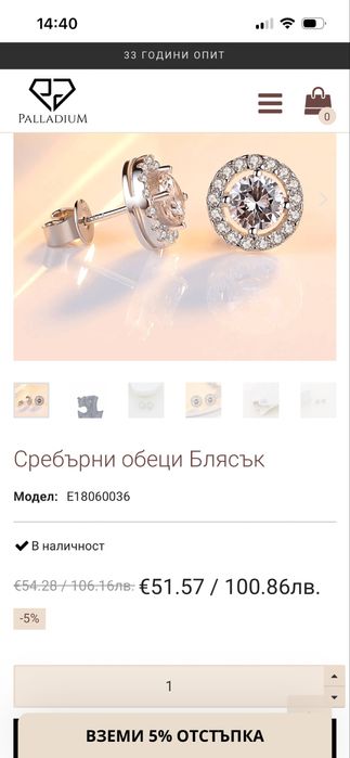 Нови сребърни обеци Paladium