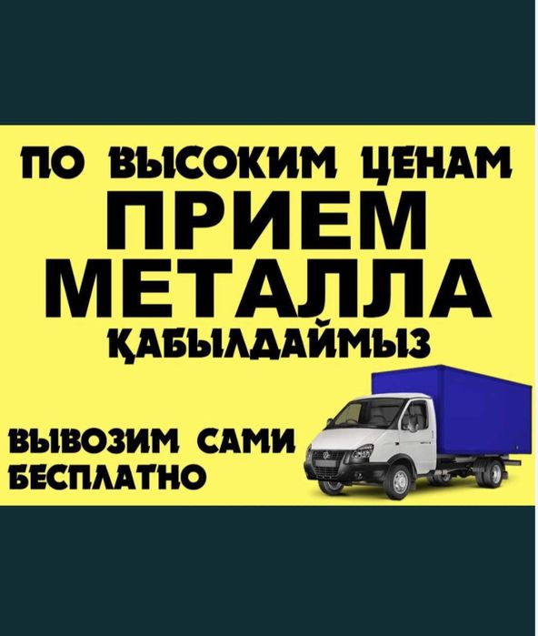 Прием алюминий ДОРОГО!