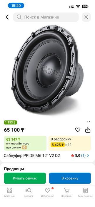 Продам сабвуфер и усилитель