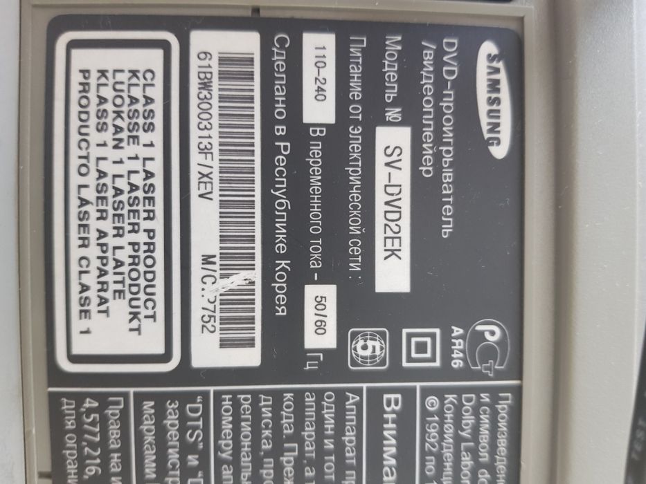 DVD  проигрыватель