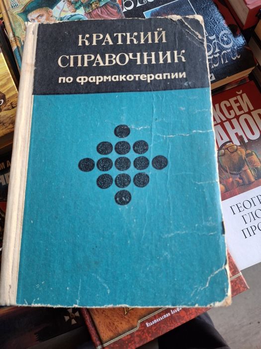 Продам книги МЕДИЦИНА