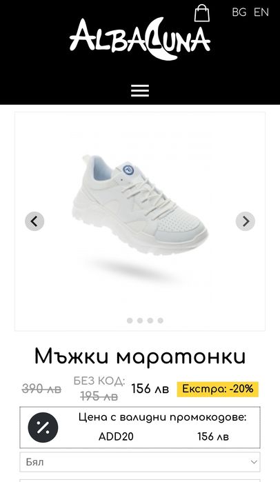 Мъжки маратонки Trussardi Jeans