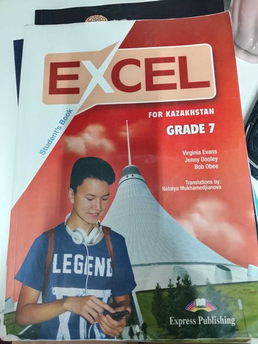 Excel английский язык 7 класс