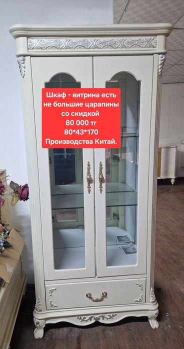 Шкаф-витрина. Распродажа  с витрины.
