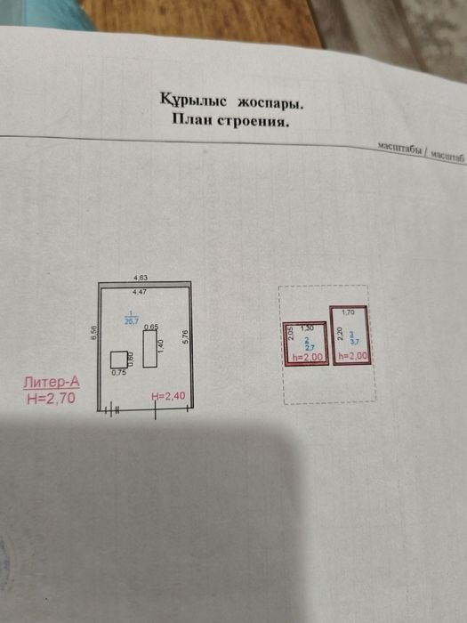 Гараж 6.5х4.5 "Феросплавщик".